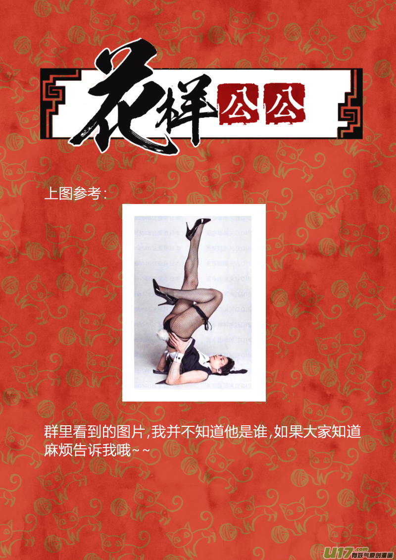 058闹鬼篇-各司其事（下）-第121话