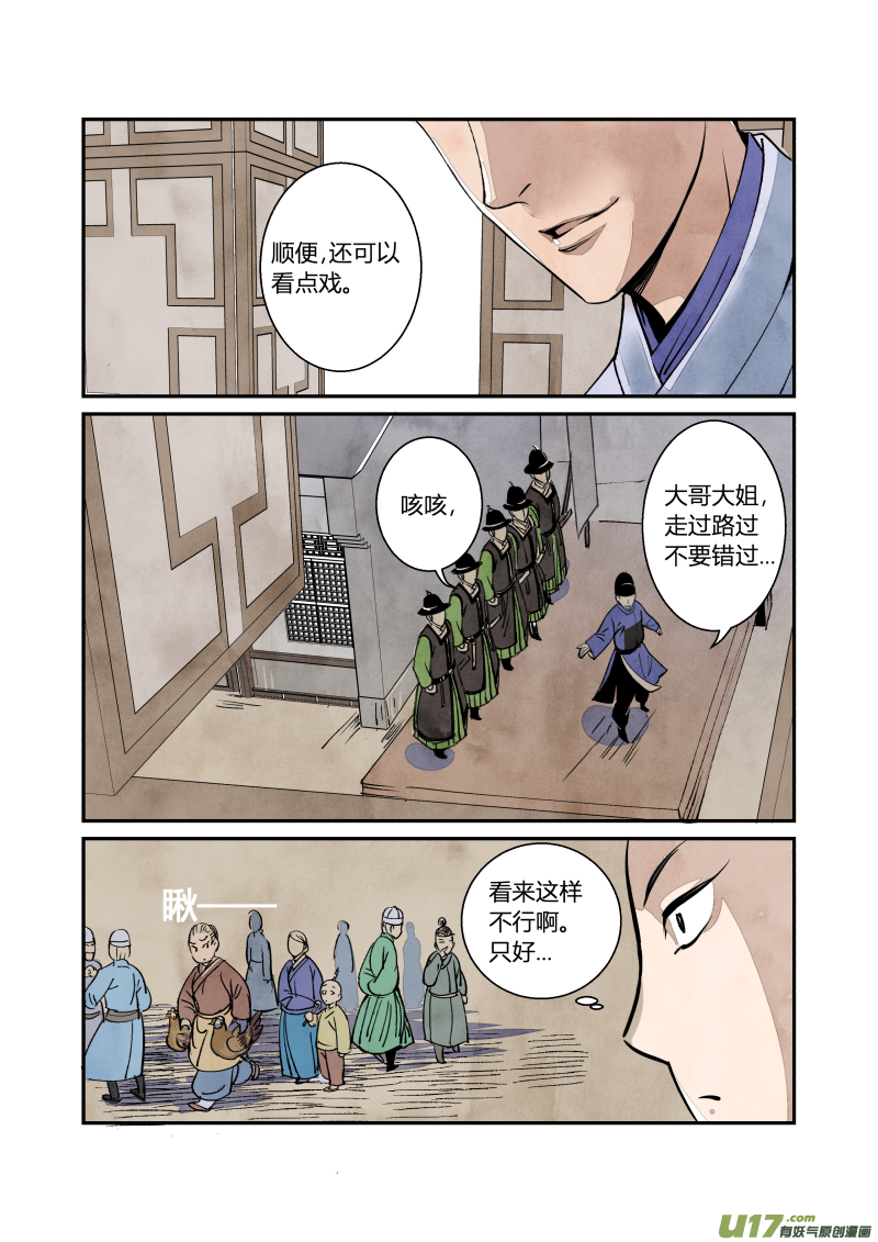 058闹鬼篇-各司其事（下）-第121话