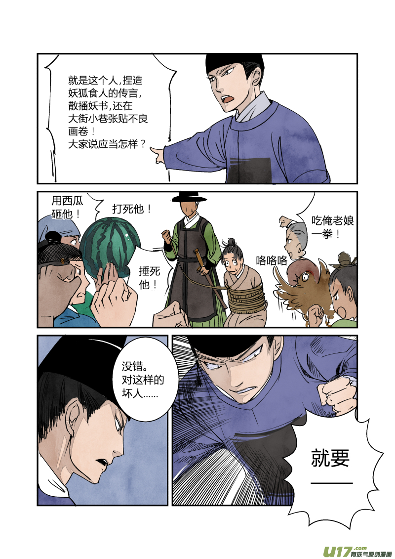 058闹鬼篇-各司其事（下）-第121话