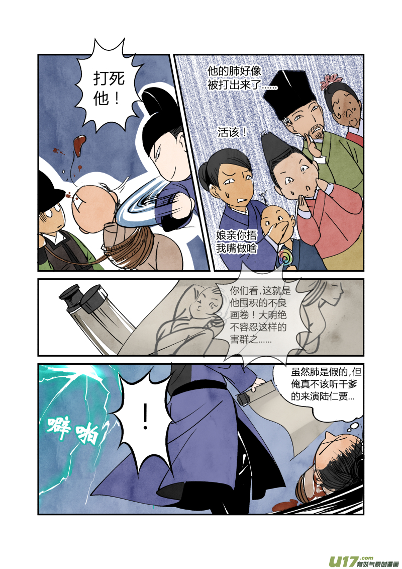 058闹鬼篇-各司其事（下）-第121话