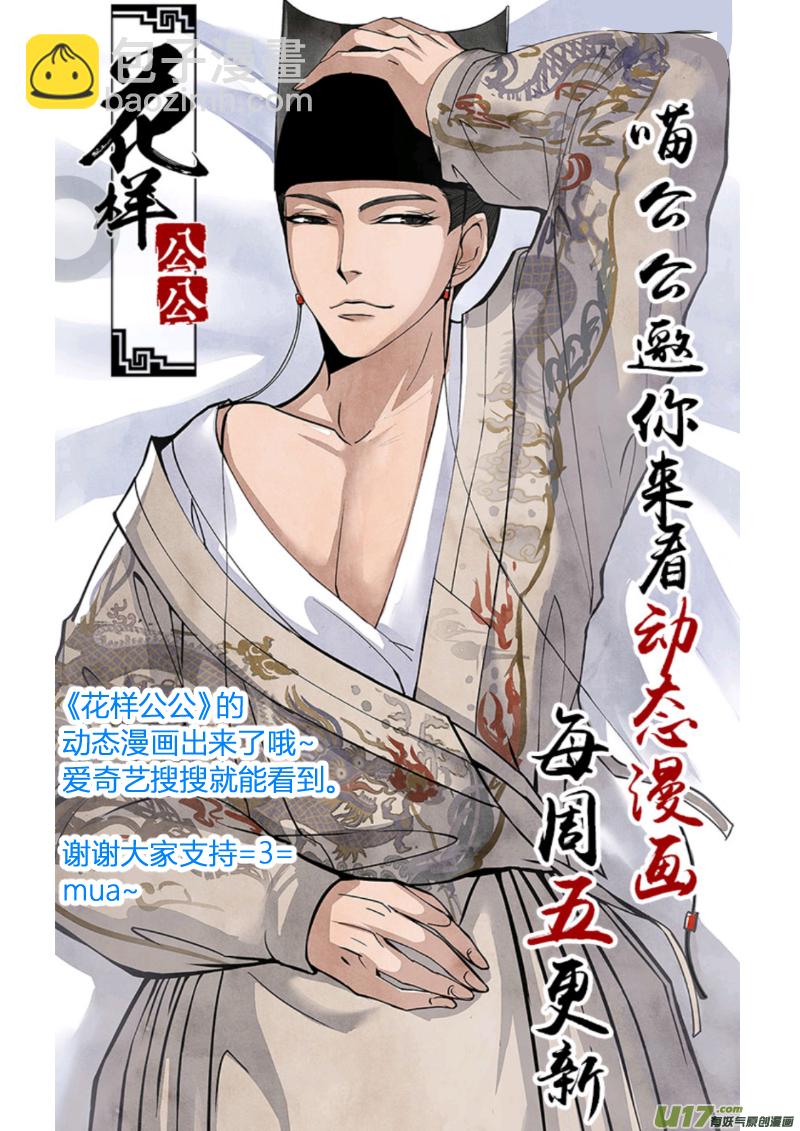 060闹鬼篇-追本溯源（下）-第123话