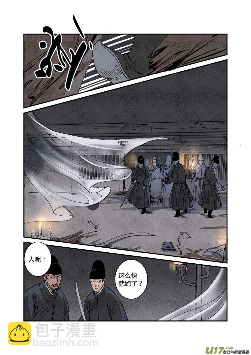 064血脉篇-金母大法好（上）-第67话