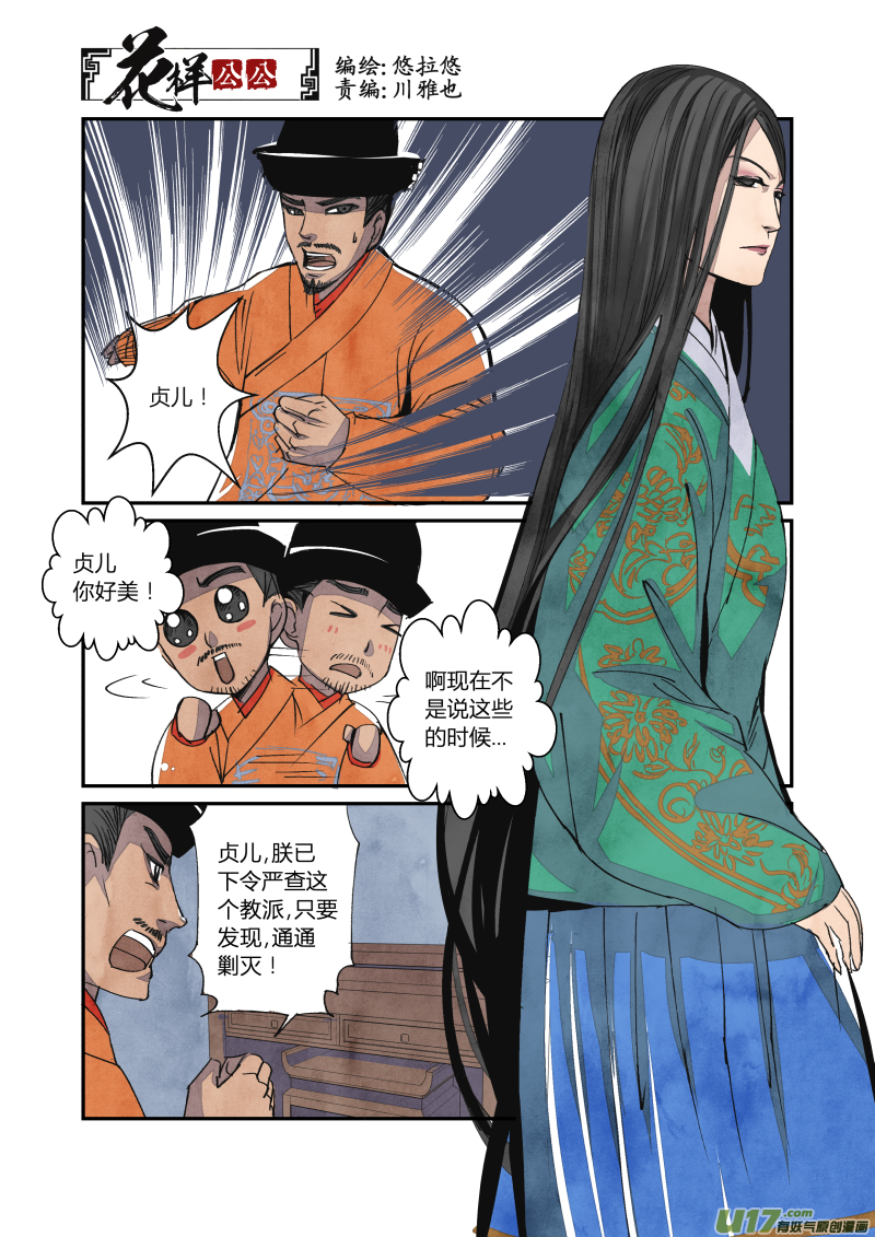 062闹鬼篇-尾声（下）-第125话