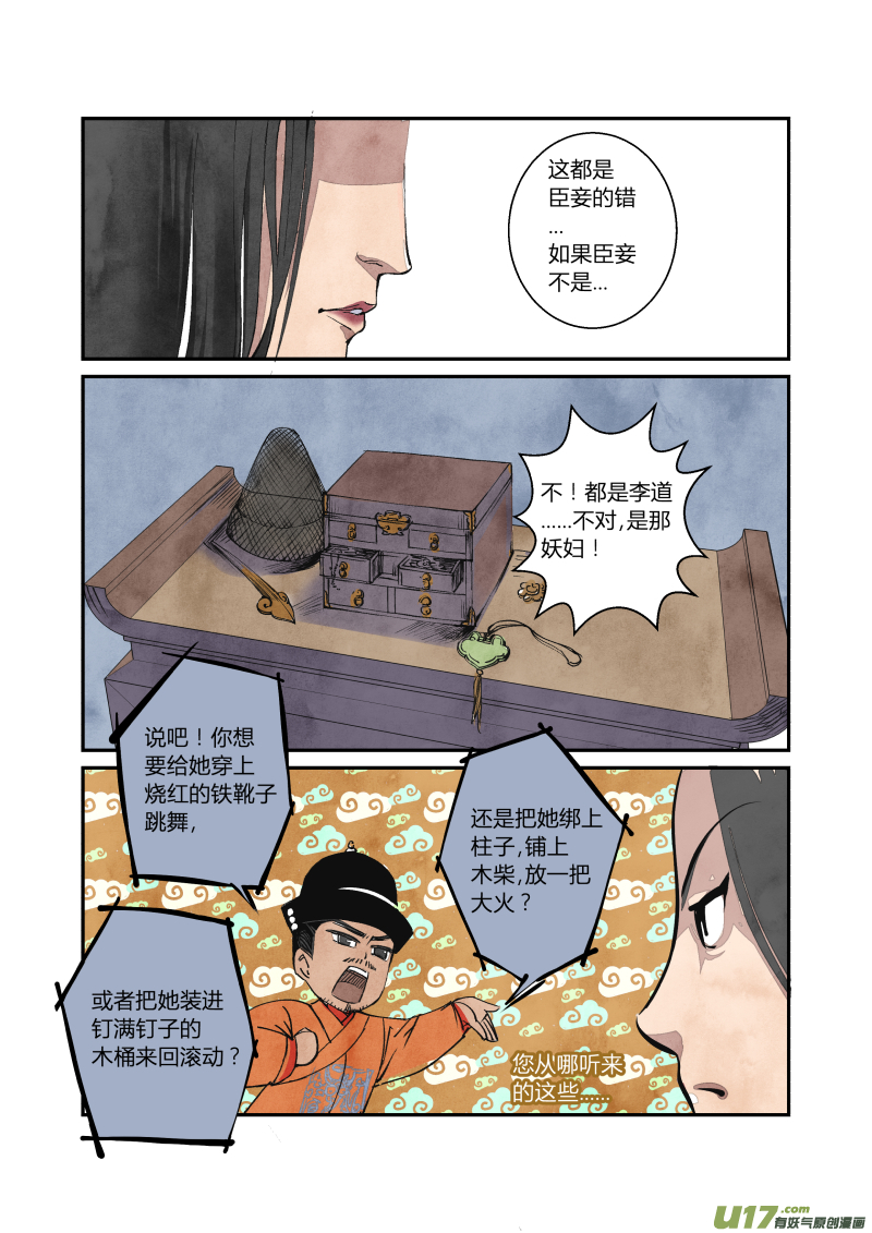 062闹鬼篇-尾声（下）-第125话