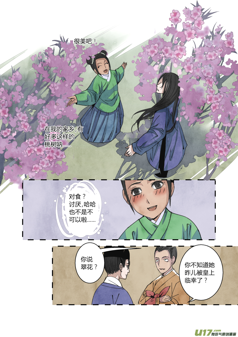 062闹鬼篇-尾声（下）-第125话