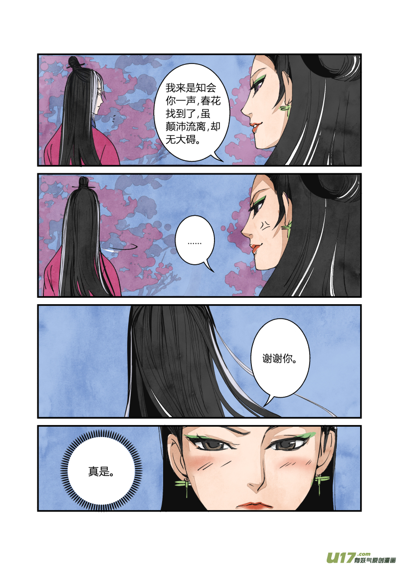 062闹鬼篇-尾声（下）-第125话