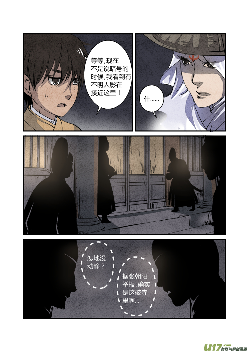 064血脉篇-金母大法好（上）-第127话