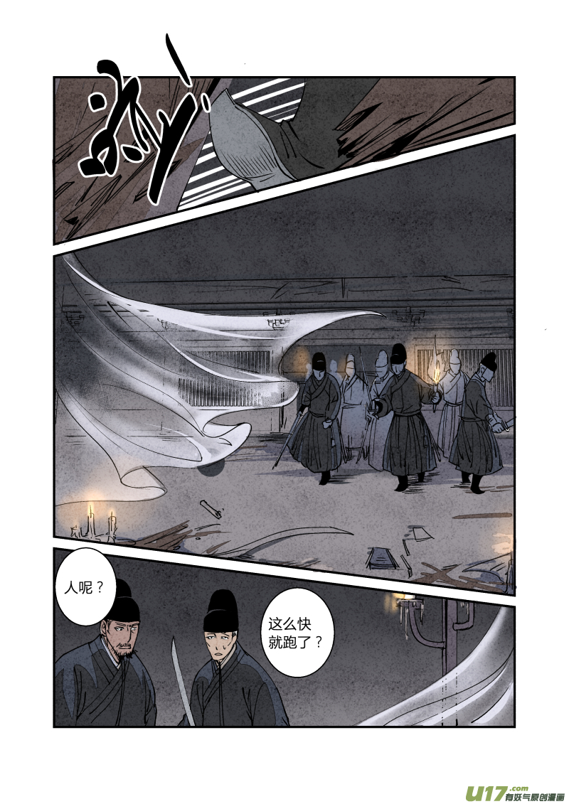 064血脉篇-金母大法好（上）-第127话