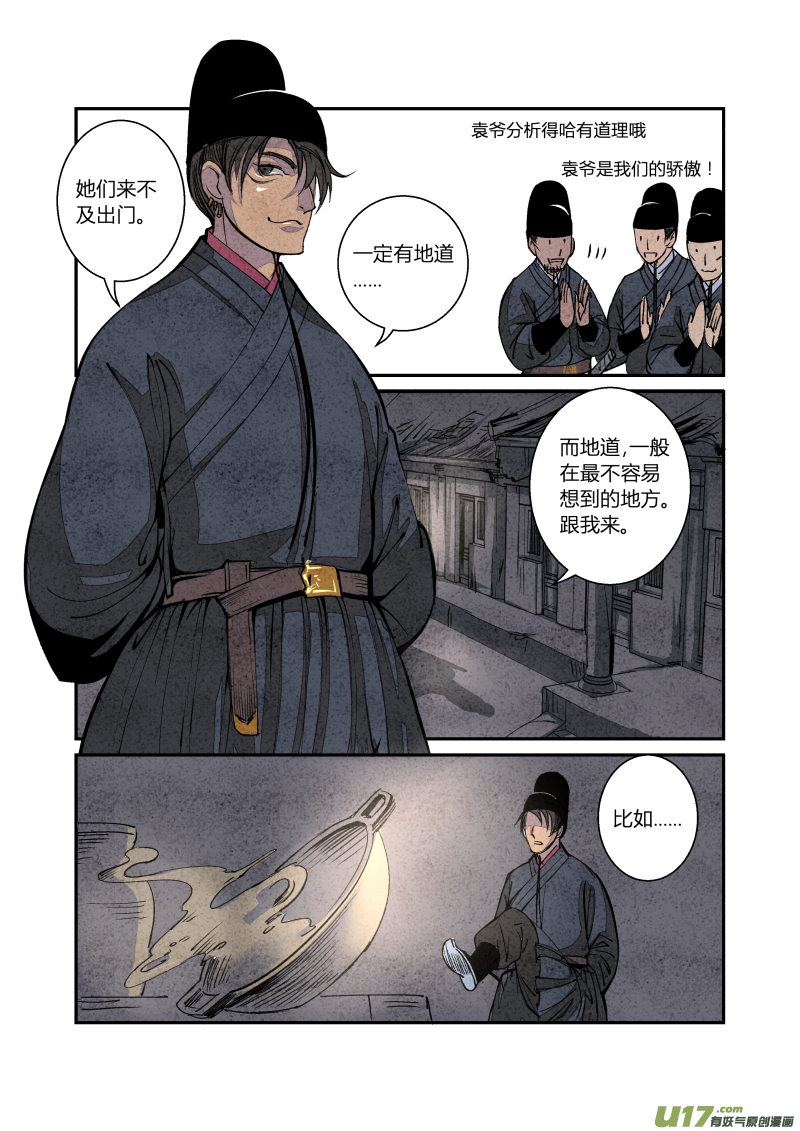 064血脉篇-金母大法好（上）-第127话