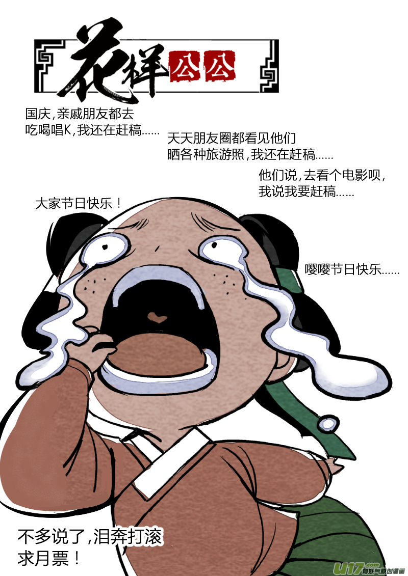 064血脉篇-金母大法好（上）-第127话