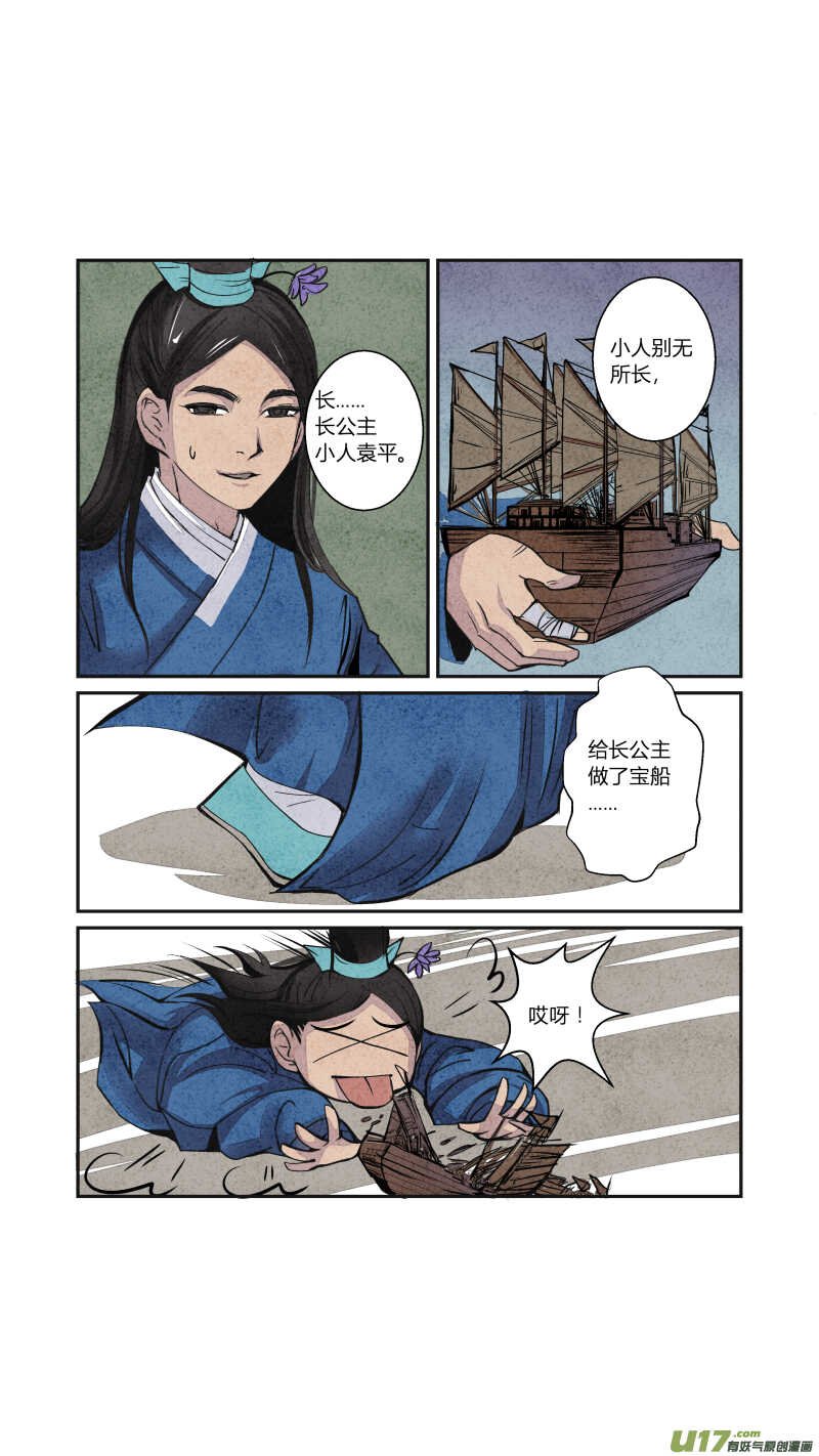 068血脉篇-良婿实难觅（上）-第71话