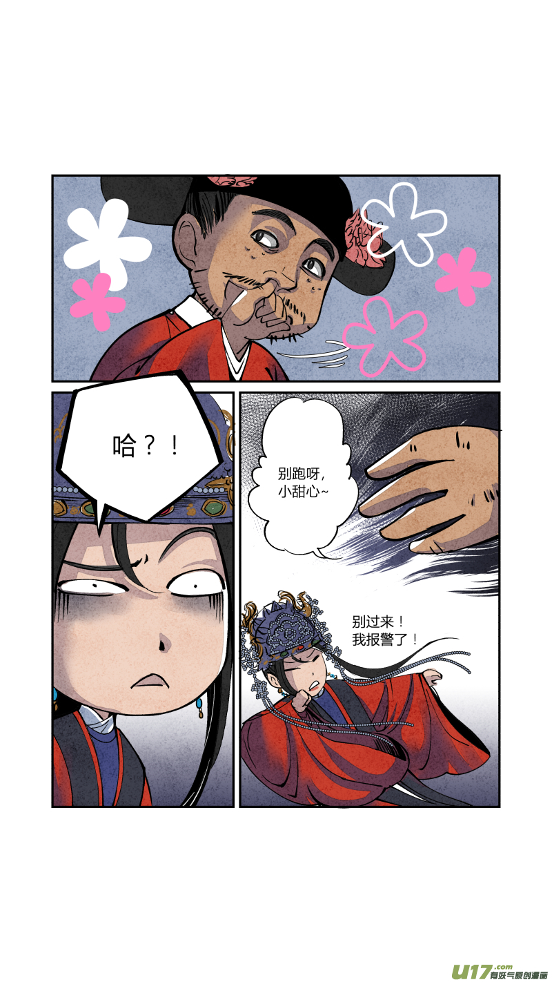 066血脉篇-有因便有果（上）-第129话