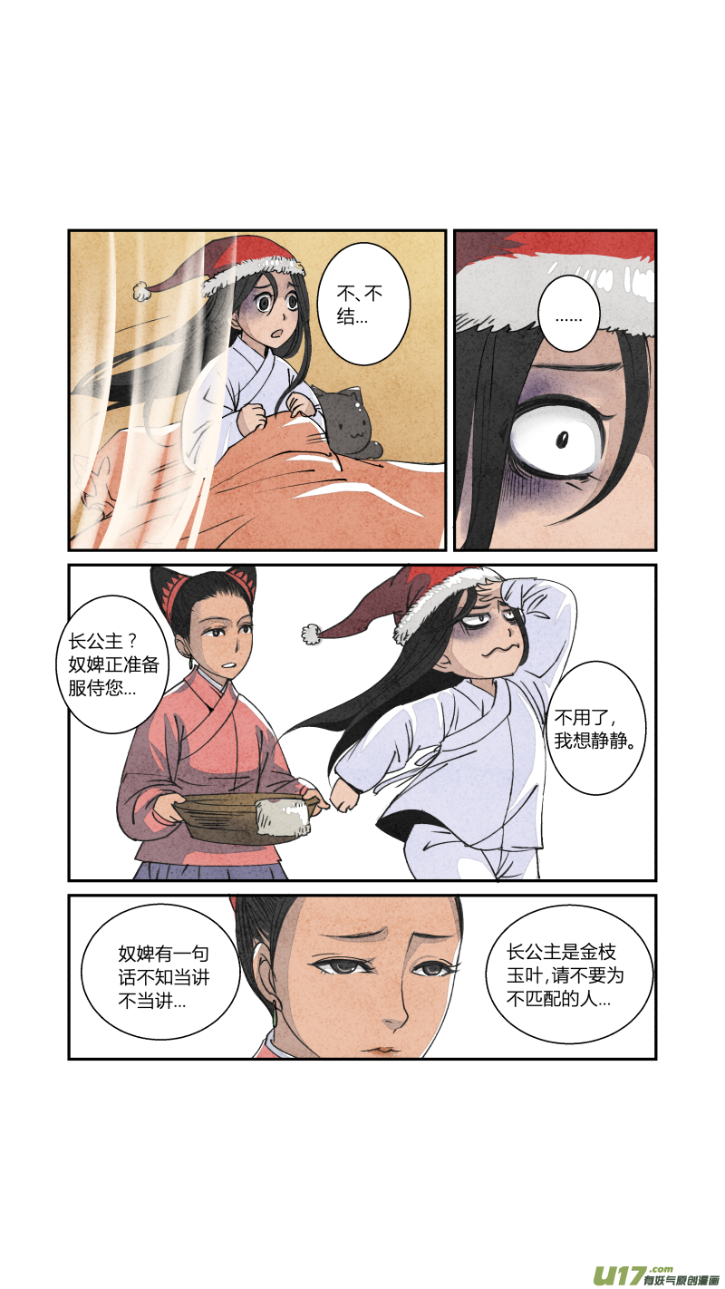 066血脉篇-有因便有果（上）-第129话