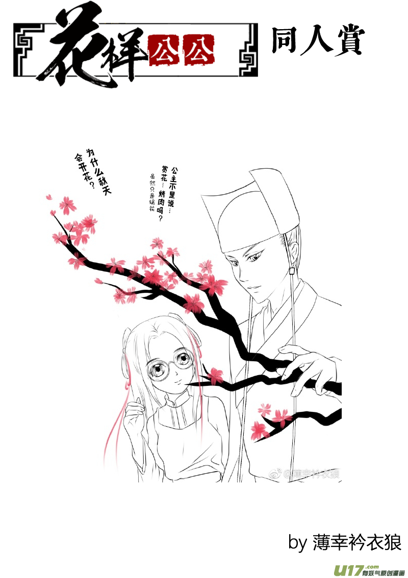 同人章节No.2-第131话