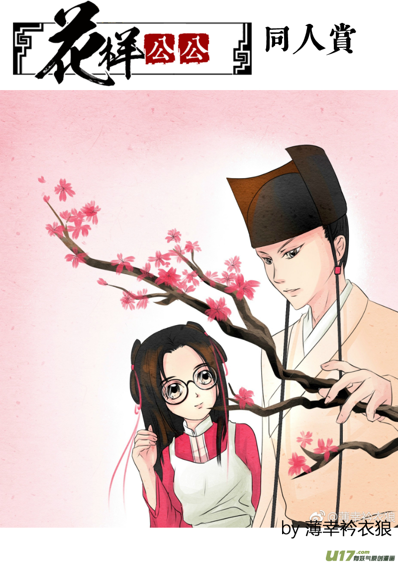 同人章节No.2-第131话