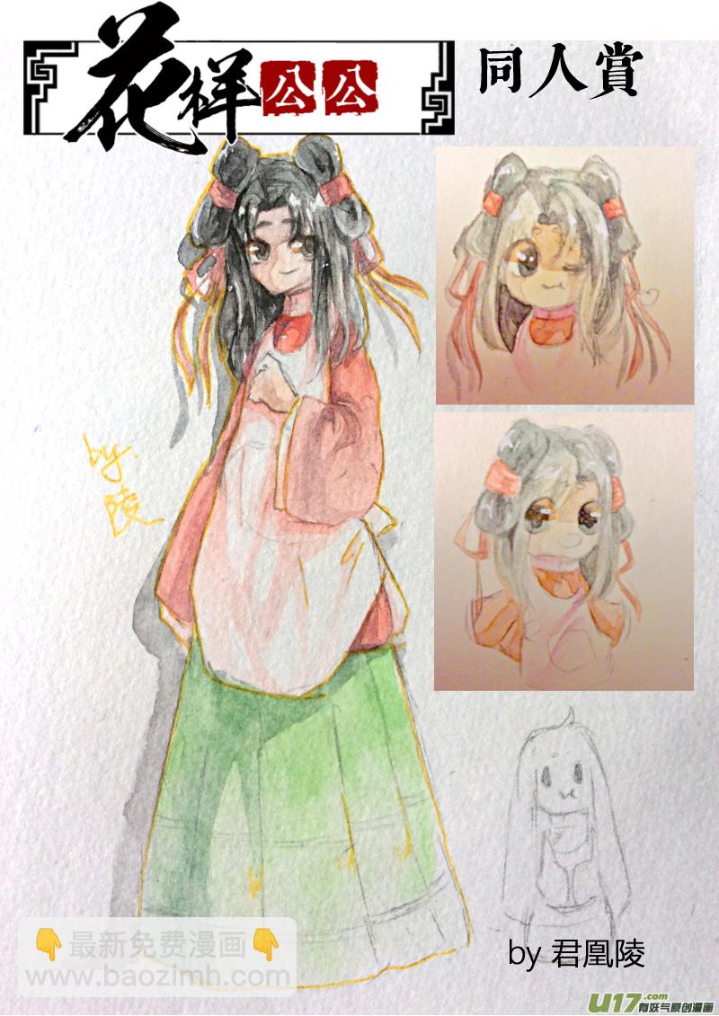 同人章节No.2-第131话