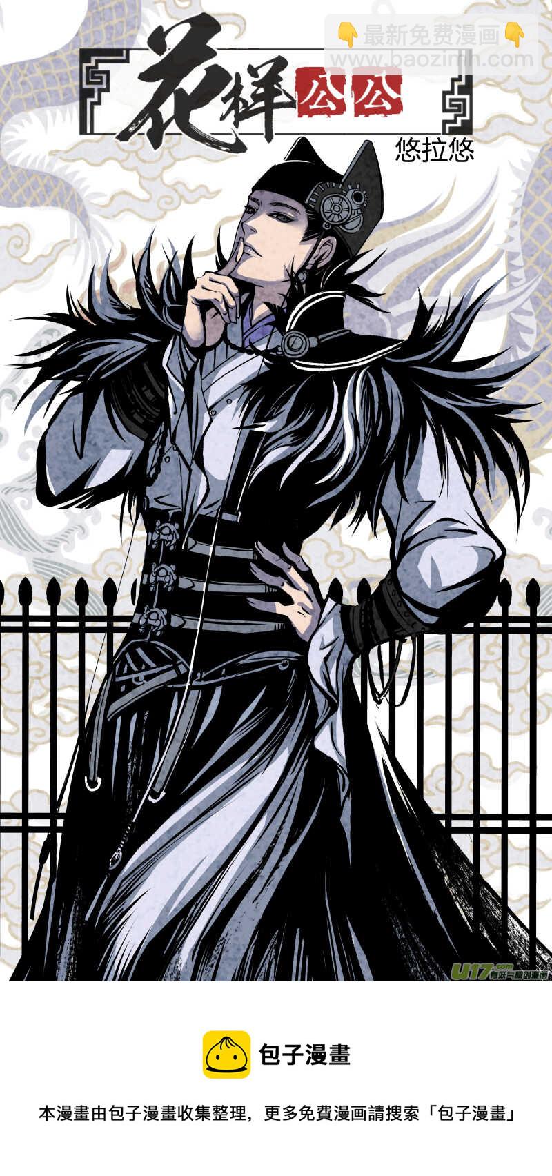 072血脉篇-真实与谎言（上）-第75话