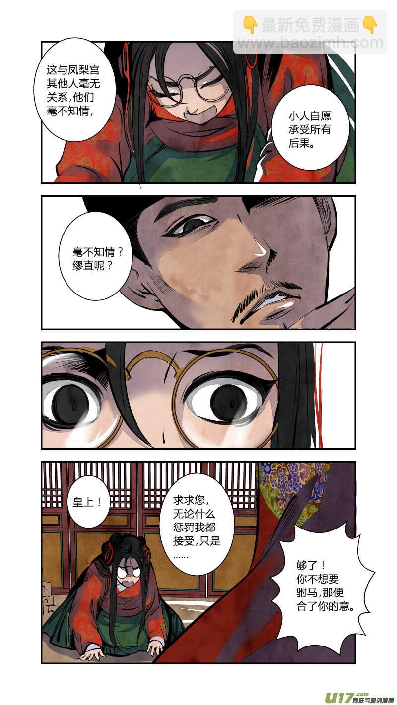 072血脉篇-真实与谎言（上）-第75话