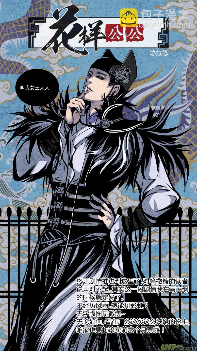 072血脉篇-真实与谎言（上）-第75话