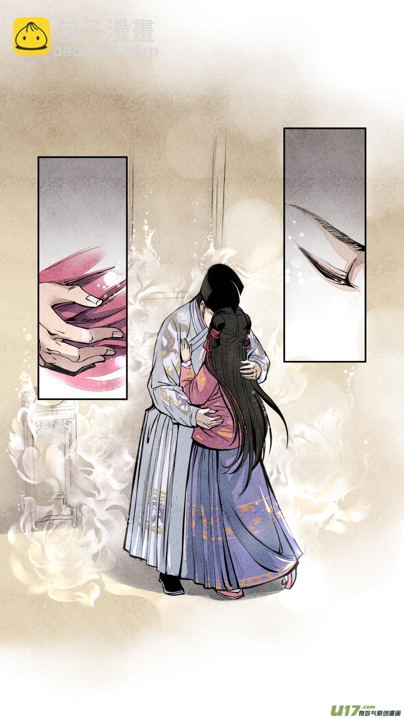 069血脉篇-良婿实难觅（下）-第133话