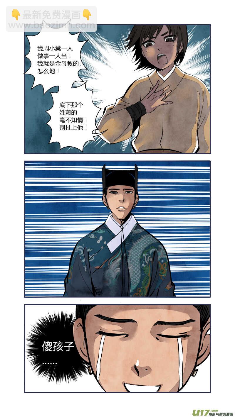 074血脉篇-血必浓于水（上）-第77话