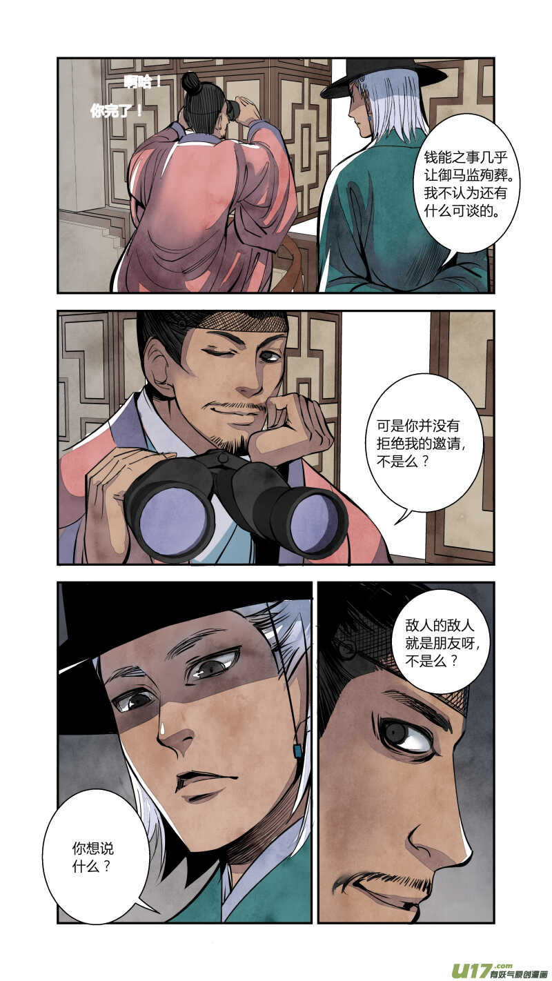 074血脉篇-血必浓于水（上）-第77话