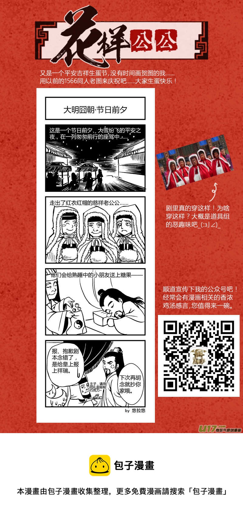 074血脉篇-血必浓于水（上）-第77话