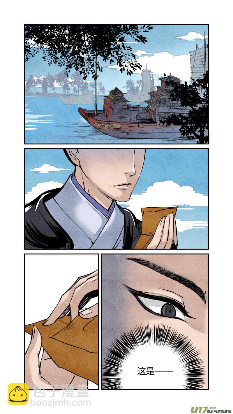 076血脉篇-尾声（上）-第79话