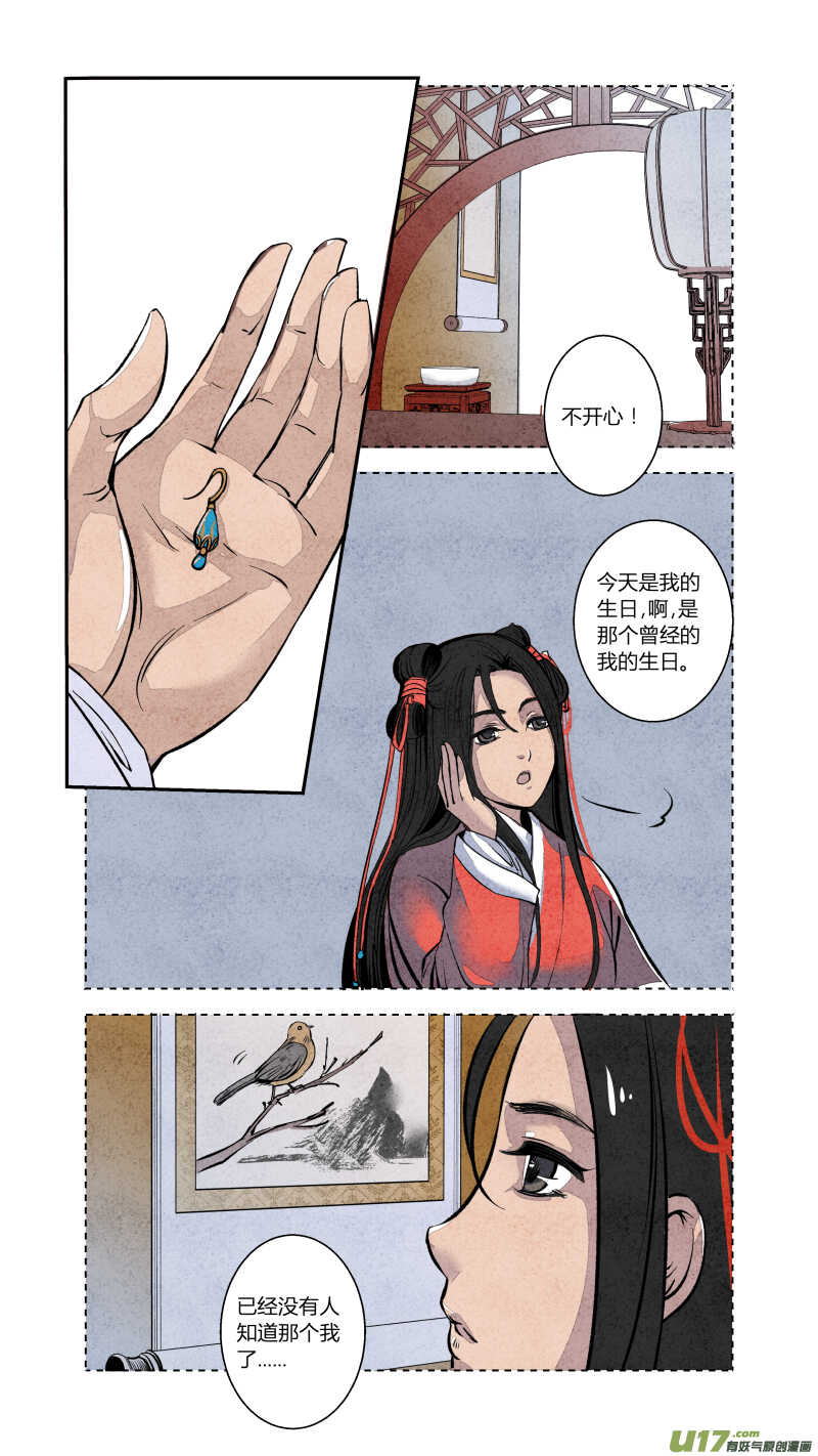 076血脉篇-尾声（上）-第79话