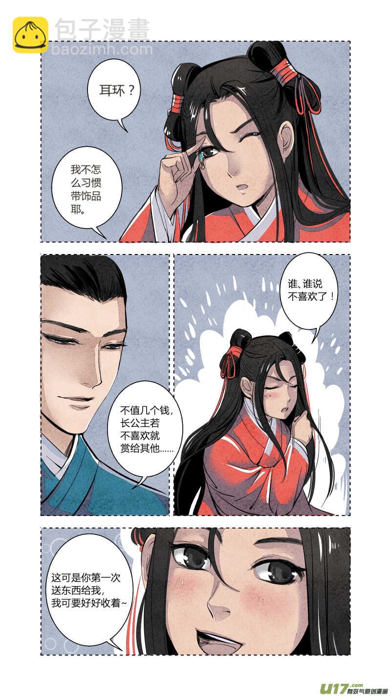 076血脉篇-尾声（上）-第79话