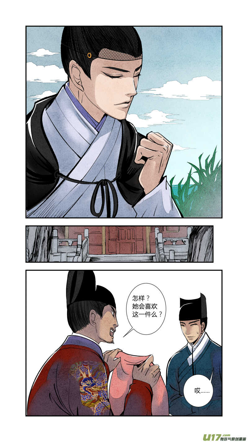 076血脉篇-尾声（上）-第79话