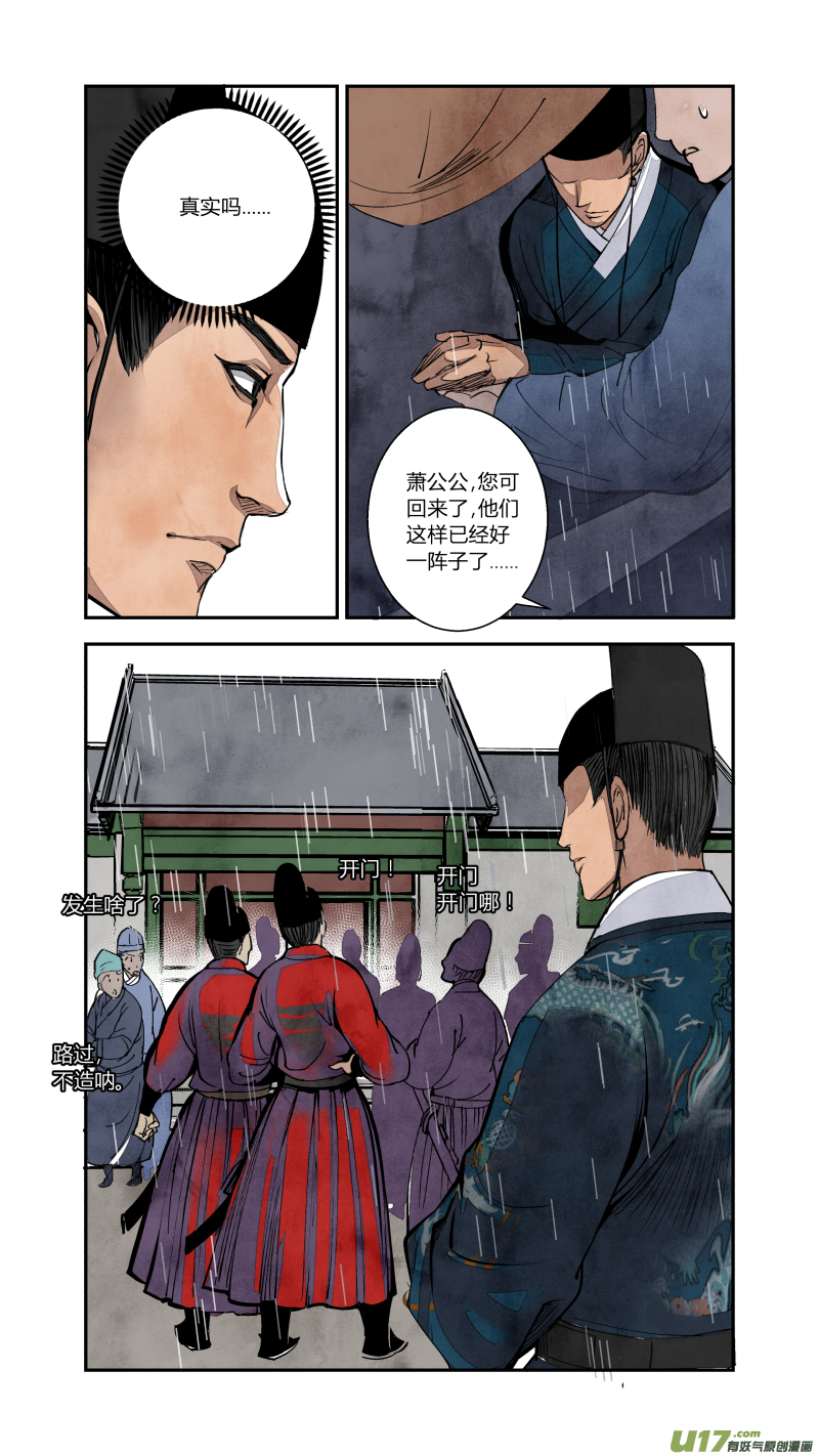 073血脉篇-真实与谎言（下）-第137话