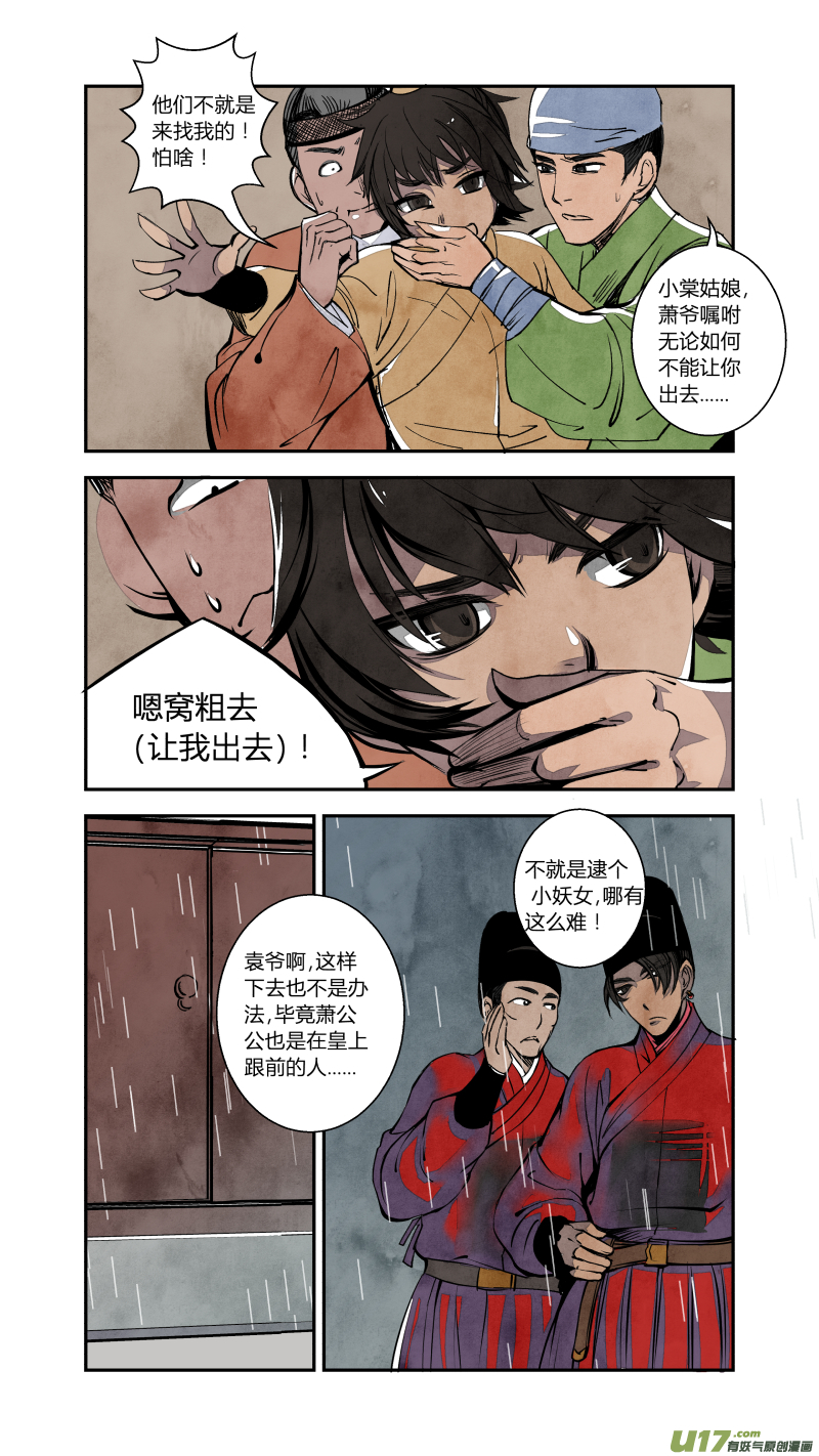 073血脉篇-真实与谎言（下）-第137话