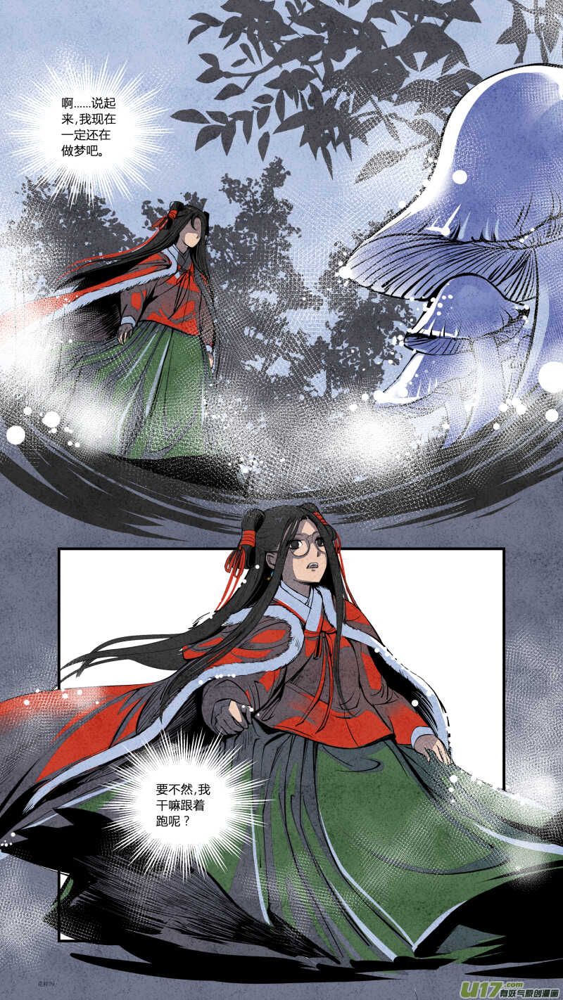 080源起篇-绿野喵踪（下）-第83话