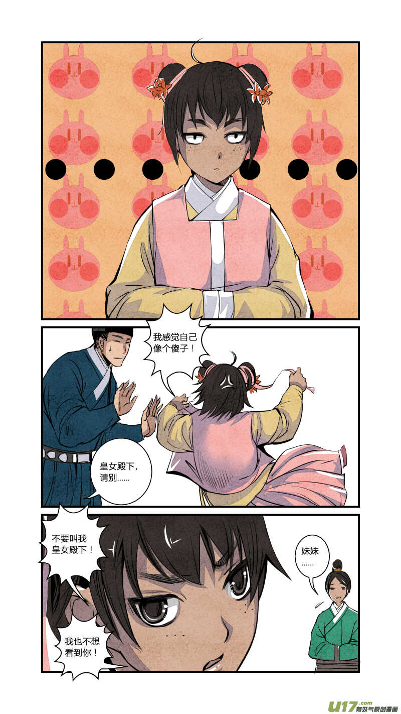 080源起篇-绿野喵踪（下）-第83话