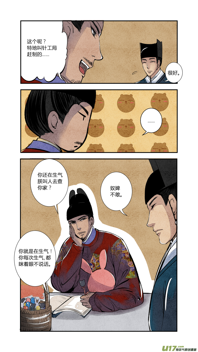 077血脉篇-尾声（下）-第141话