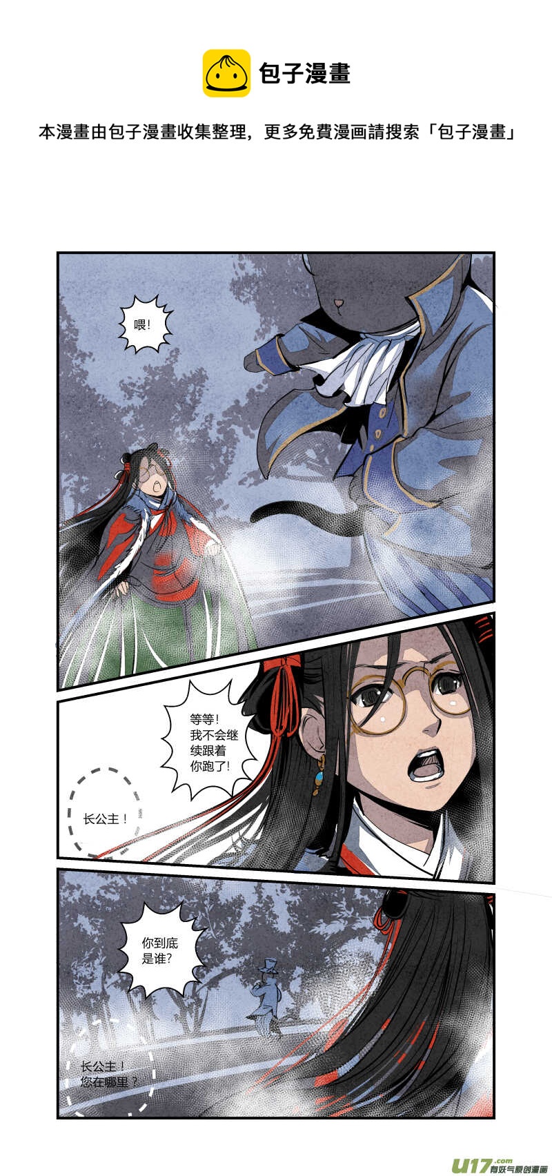 082源起篇 梦游坑境（上）-第85话