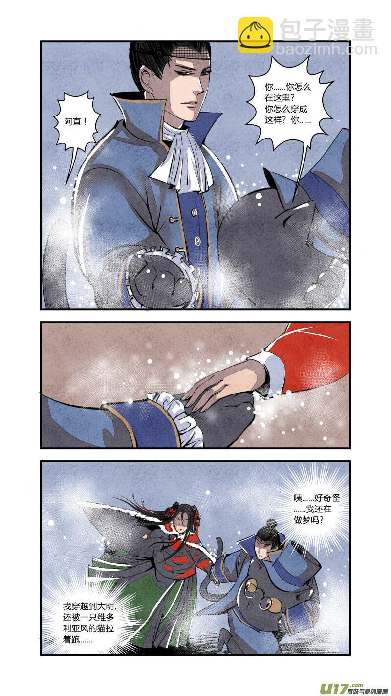 082源起篇 梦游坑境（上）-第85话