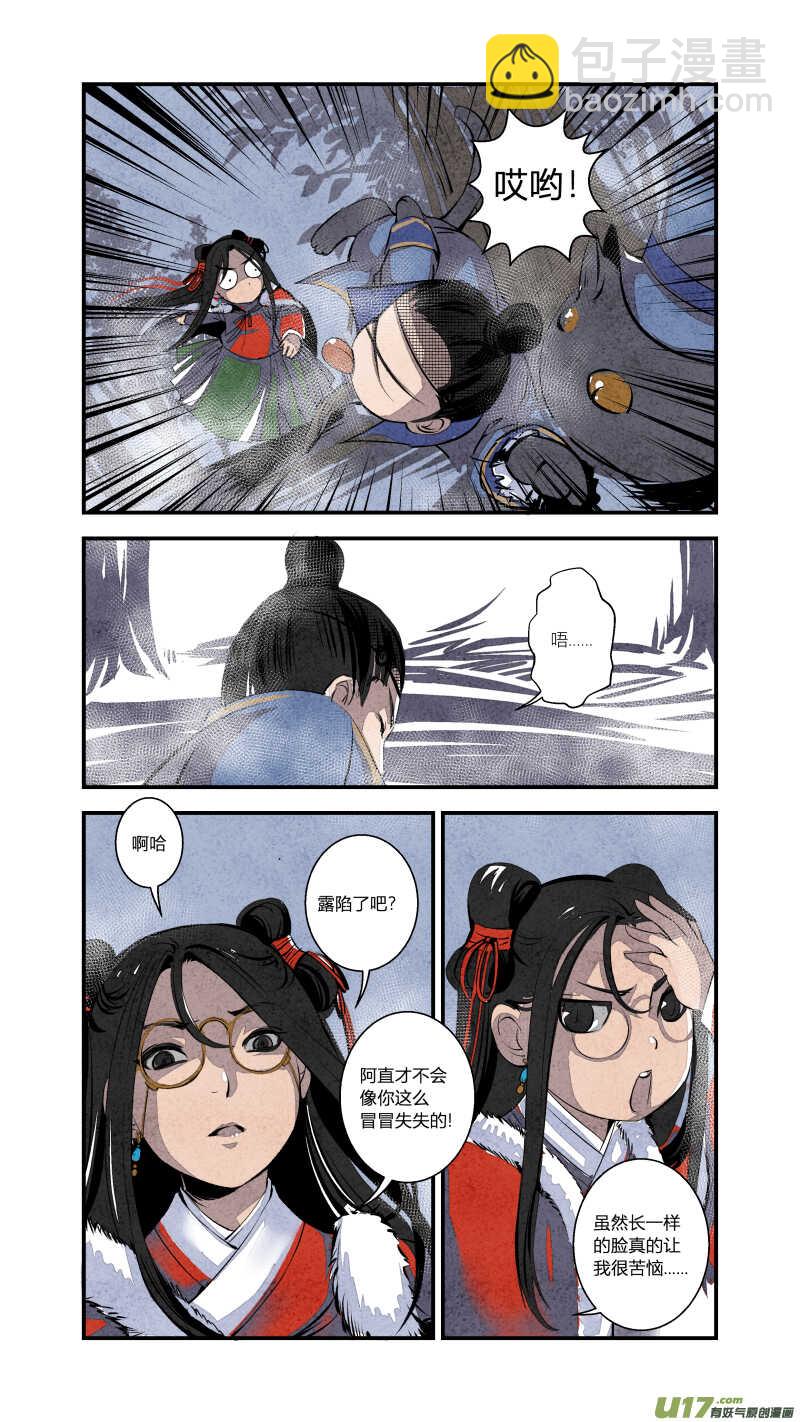 082源起篇 梦游坑境（上）-第85话