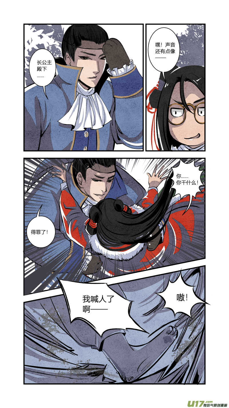 082源起篇 梦游坑境（上）-第85话