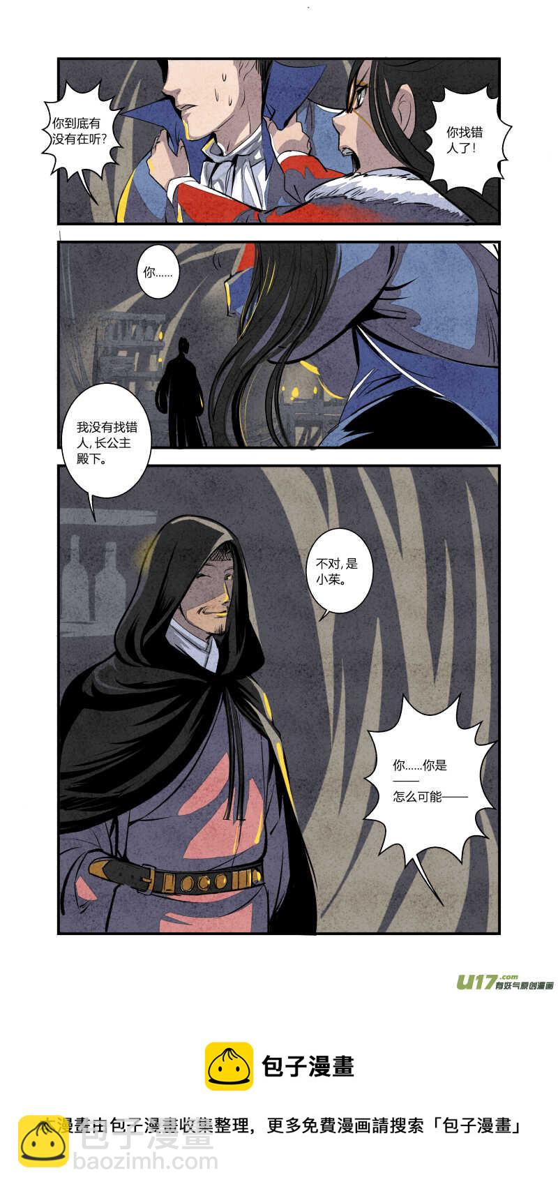 082源起篇 梦游坑境（上）-第85话