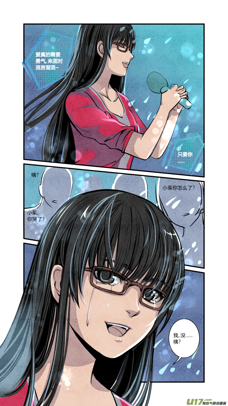 079-源起篇-绿野喵踪-第143话