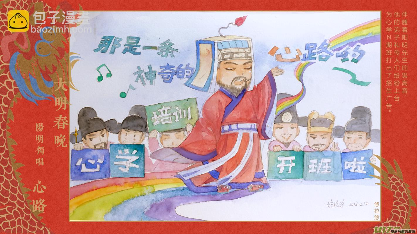 081-18年大明春晚-第145话