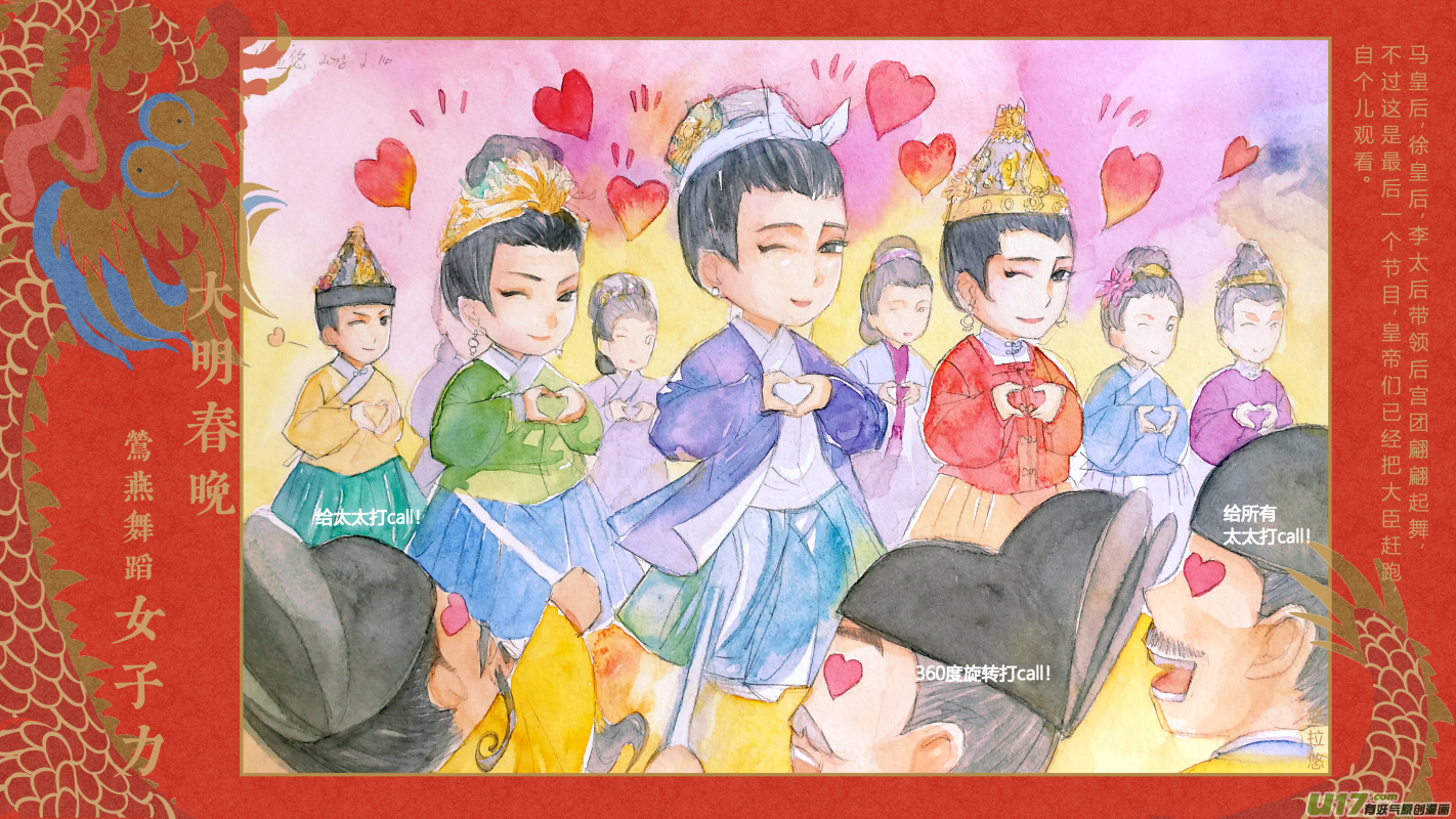 081-18年大明春晚-第145话