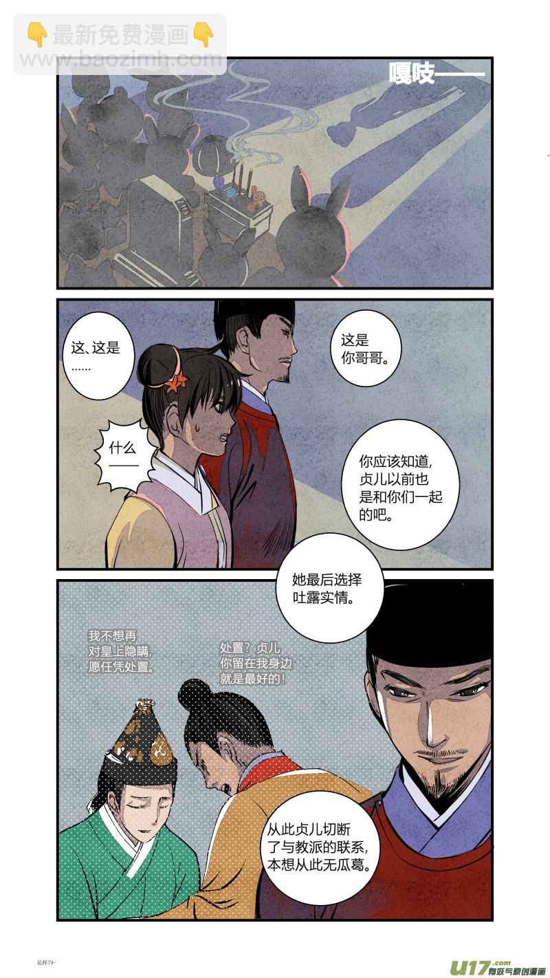 083-源起篇 梦游坑境（下）-第147话