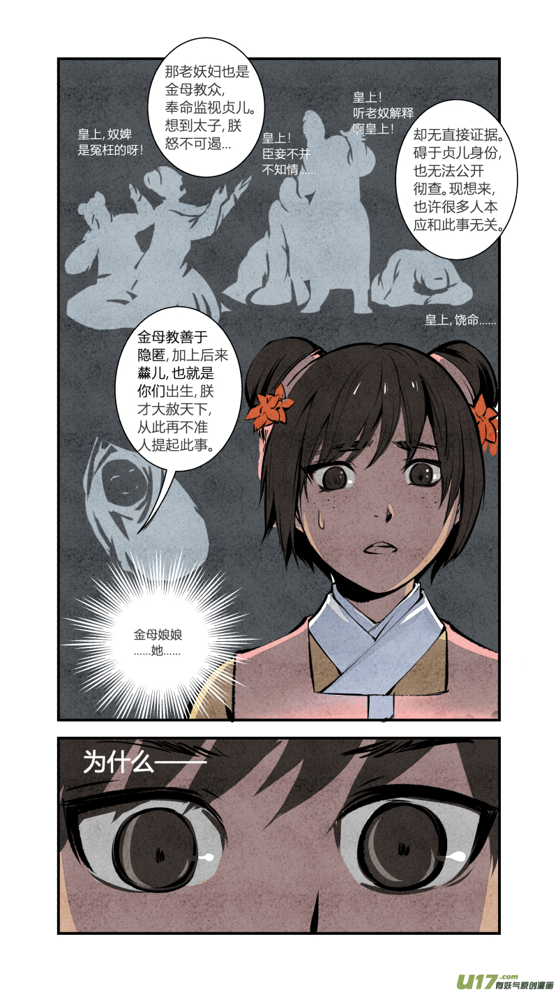 083-源起篇 梦游坑境（下）-第147话