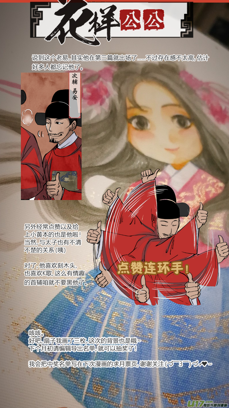 083-源起篇 梦游坑境（下）-第147话