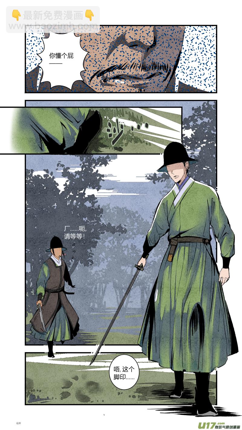 087-源起篇 图穷匕见（下）-第151话