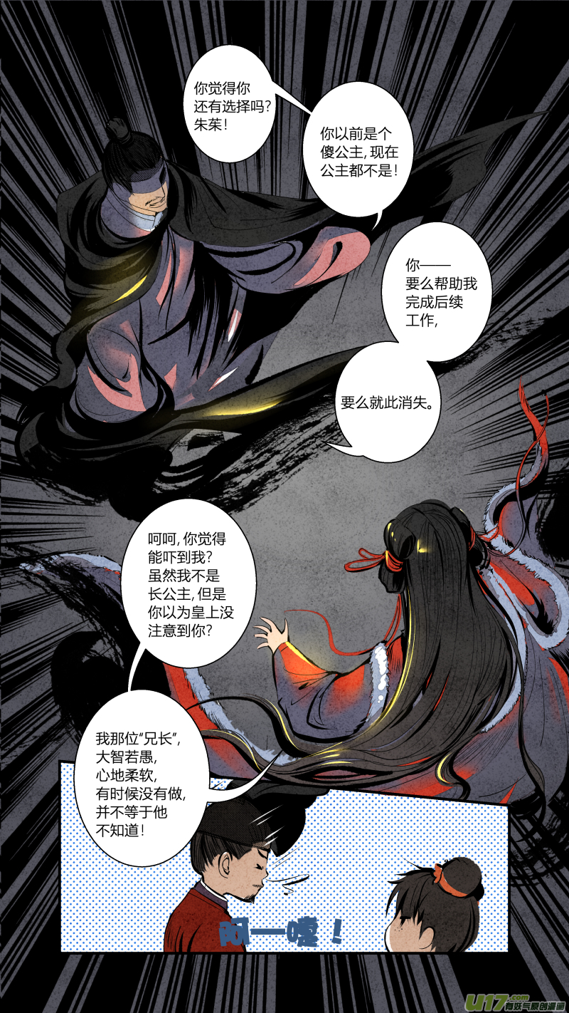 087-源起篇 图穷匕见（下）-第151话