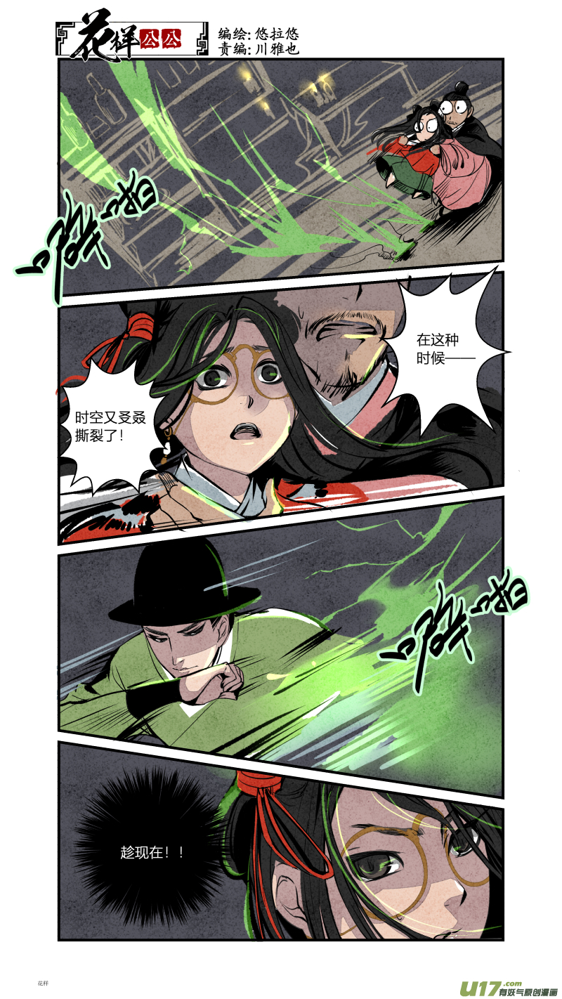 089-源起篇 尾声-第153话